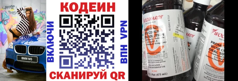 продажа наркотиков  Кукмор  Кодеиновый сироп Lean напиток Lean (лин) 