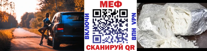 Меф мяу мяу кристаллы Кукмор